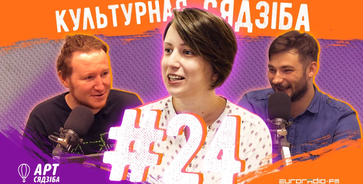 &quot;Культурная сядзіба&quot; #24.