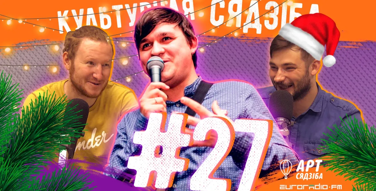 &quot;Культурная сядзіба&quot; #27