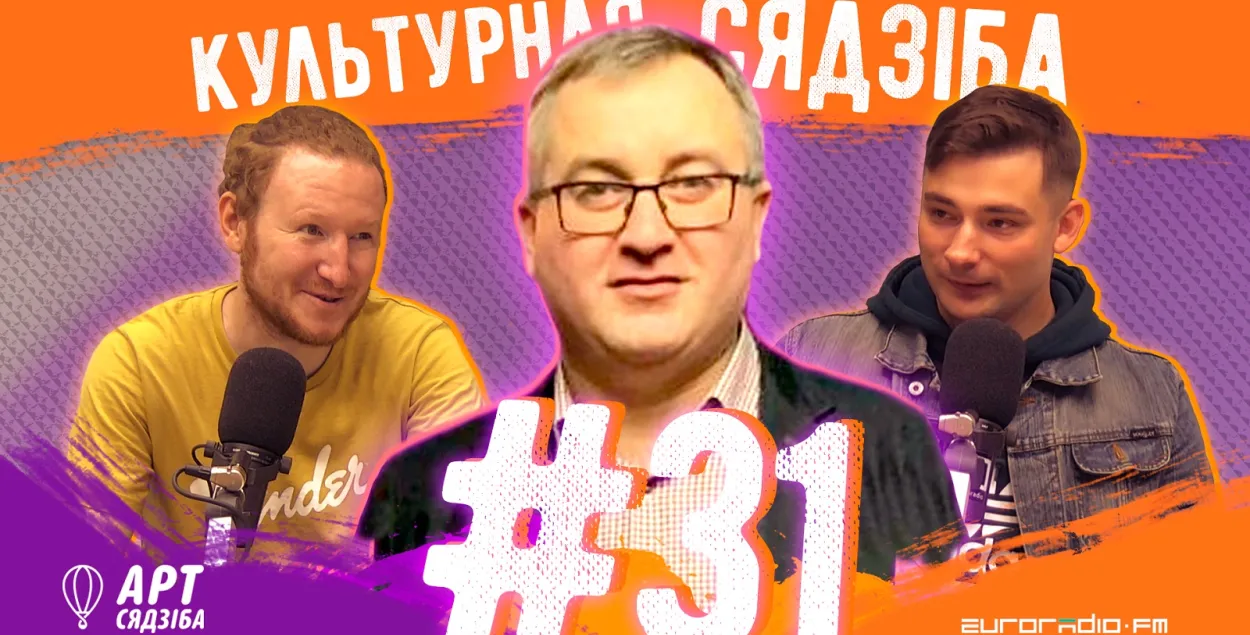 &quot;Культурная сядзіба&quot; #31