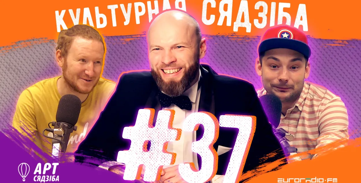 &quot;Культурная сядзіба&quot; #37