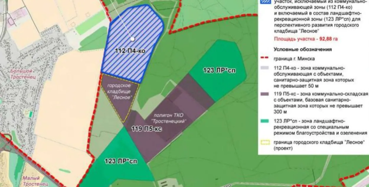 Фрагмент генплана Минска, на котором отмечено новое кладбище