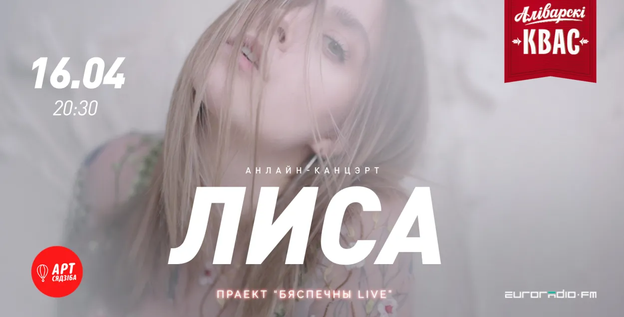 &quot;Бяспечны LIVE&quot; #7