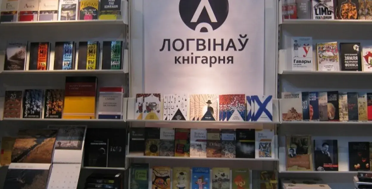 Кнігарня “ЛогвінаЎ” адчынілася пасля рамонту