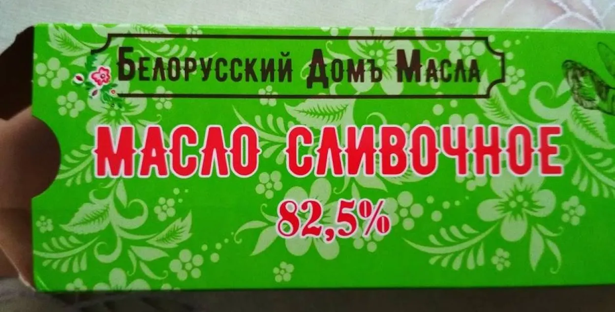 У Расіі прадаюць падробленае масла з “м. Маладзечна”. Кажуць, яно нясмачнае