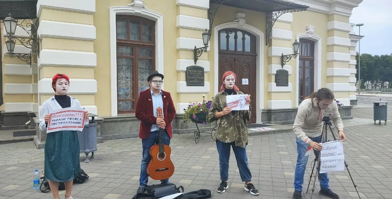 Мимы провели свою акцию возле Купаловского театра / Еврорадио​