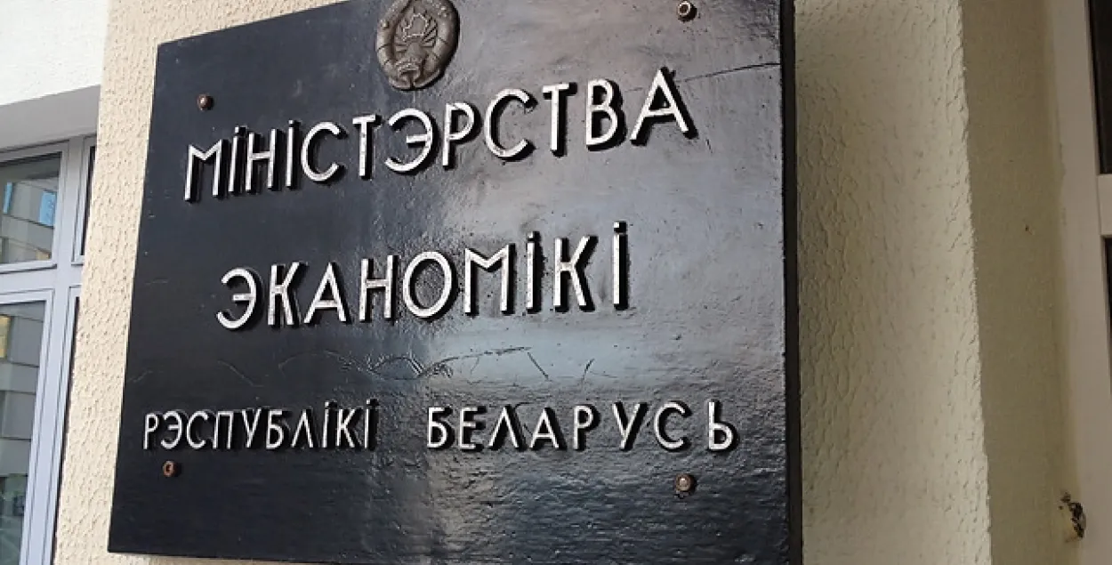 Мінэканомікі ў 2016 годзе прагназуе рост ВУП на 0,3%