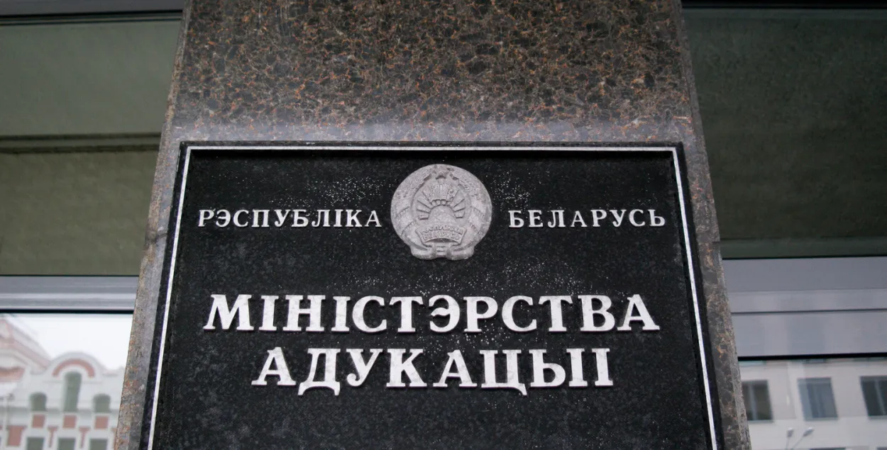 Мінадукацыі пракаментавала страйк у Мінскім інавацыйным універсітэце