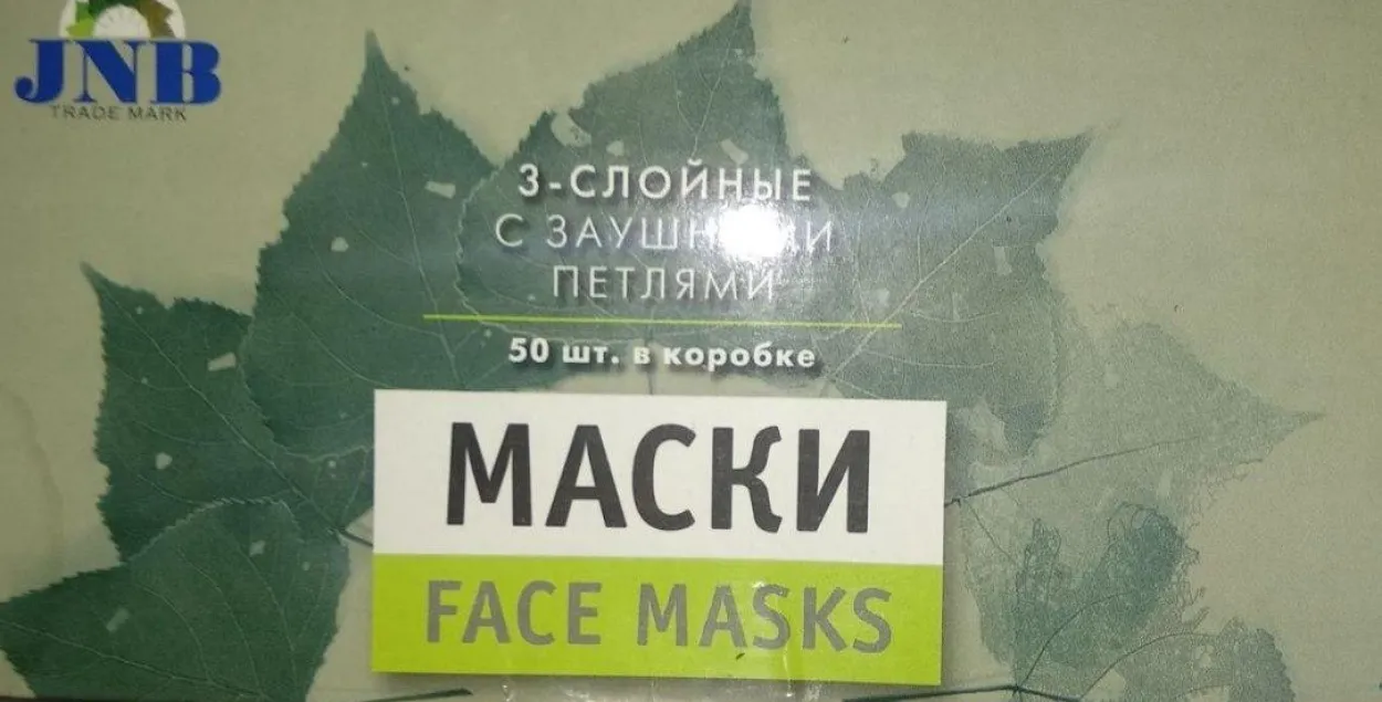 Маски, конфискованные у минчанина / пресс-служба МВД