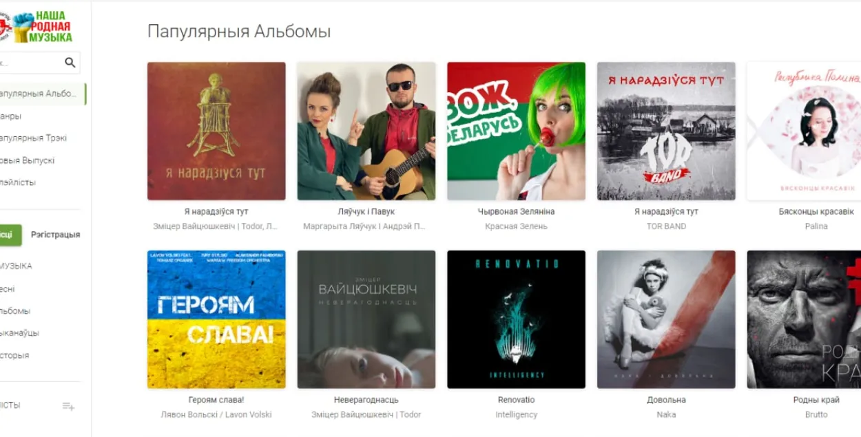 Сайт с белорусскими песнями, сказками и аудиокнигами​