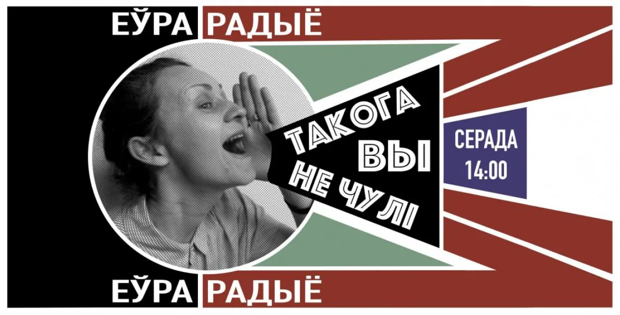 “Такога вы не чулі”: пераможца конкурсу “Заспявай-5” з трэкам “Трамвай”