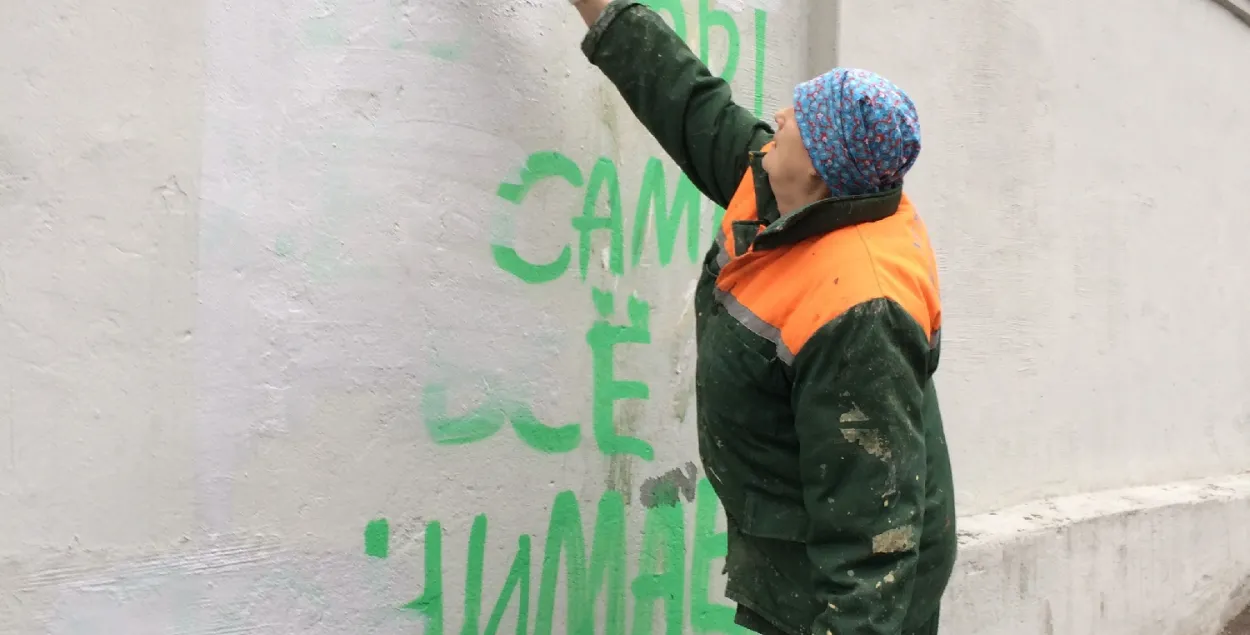 Графіці на самым "сацыяльным" плоце Мінска зноў зафарбавалі