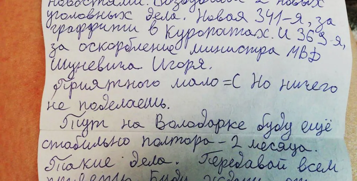 Письмо Полиенко / Из аккаунта Марины Касинеровой в Фейсбуке​