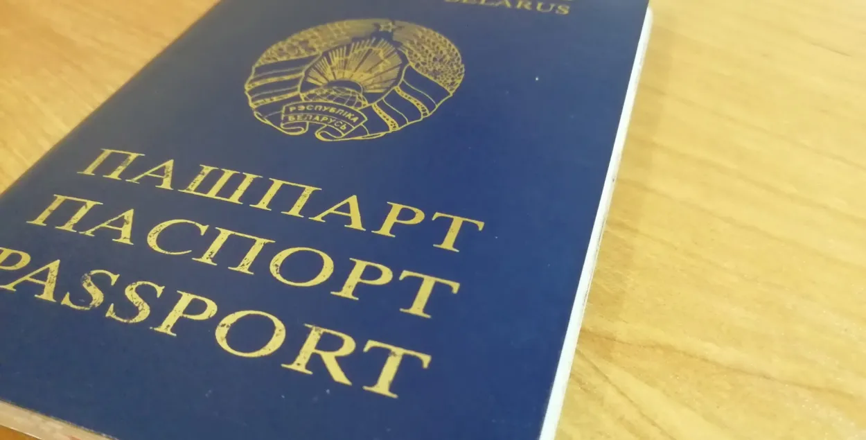 Паспорт Беларуси
