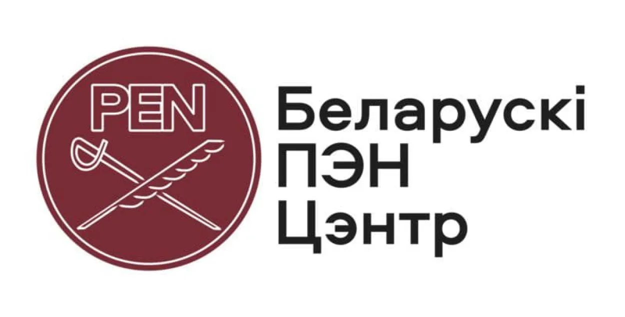 Вярхоўны суд ліквідаваў Беларускі ПЭН-цэнтр, якім кіруе Святлана Алексіевіч