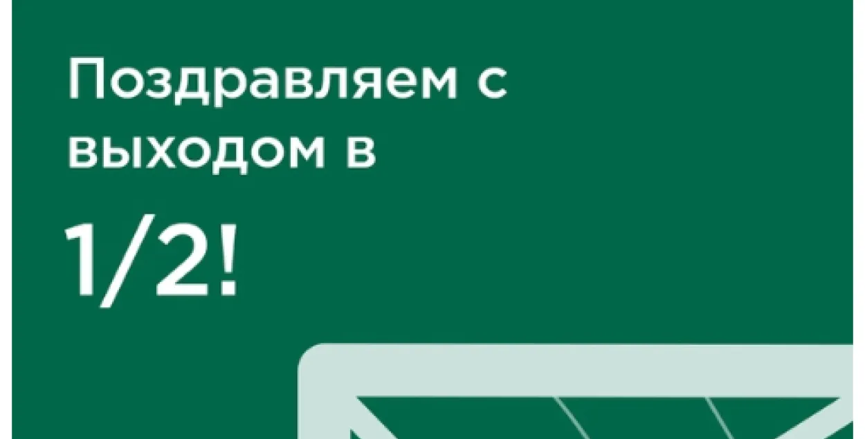 Расію загадзя павіншавалі з выхадам у паўфінал чэмпіянату свету па футболе