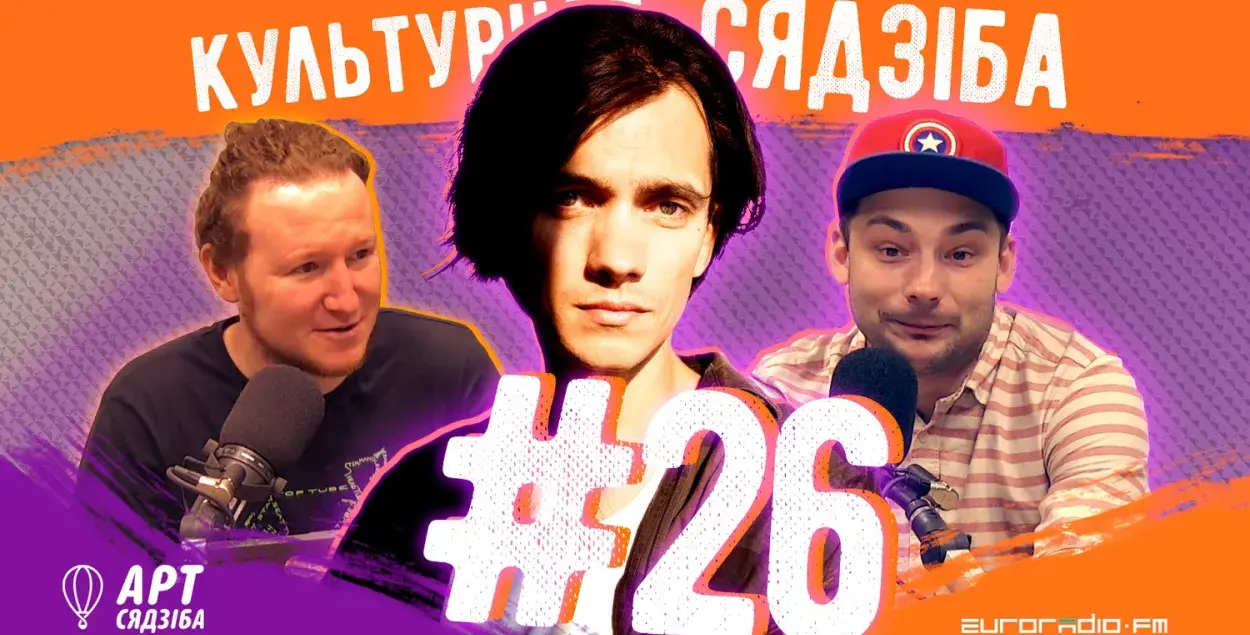 &quot;Культурная сядзіба&quot; #26