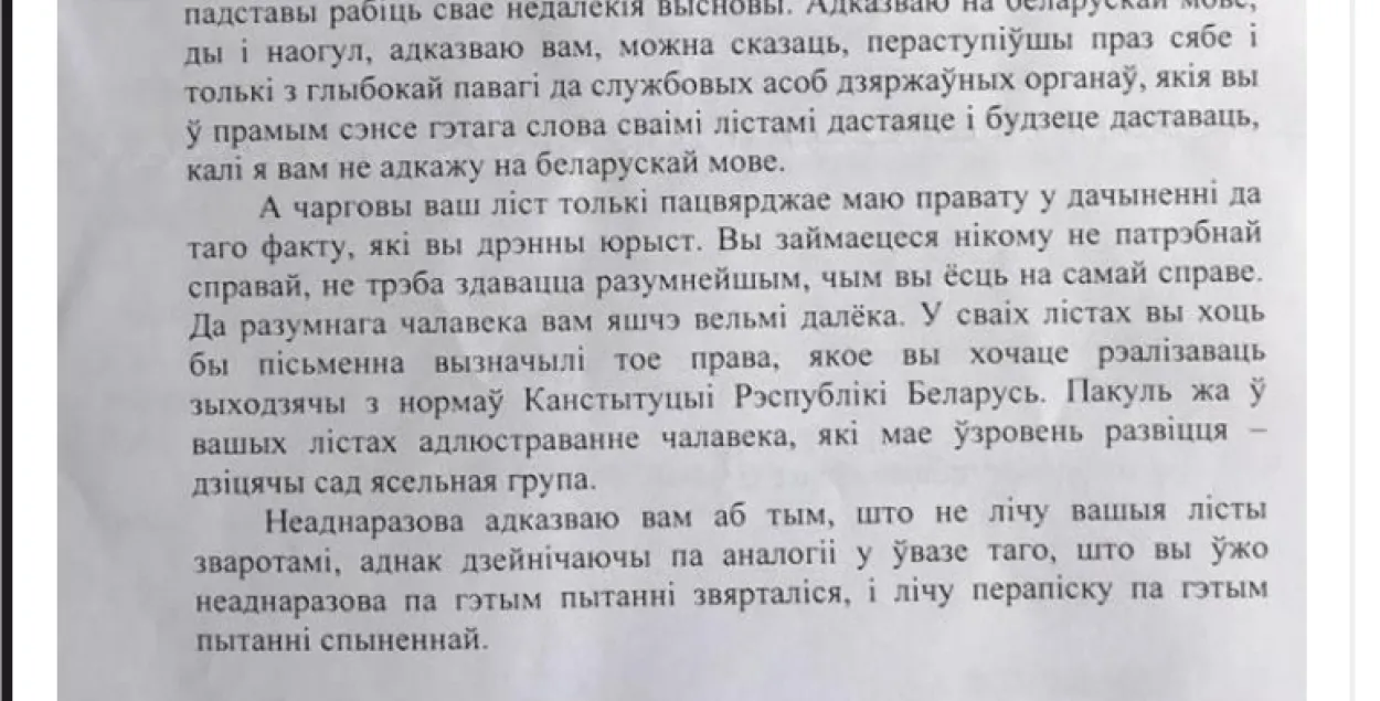 За адказ абаронцы беларускай мовы на кіраўніцу ФК "Граніт" складзена 2 пратаколы