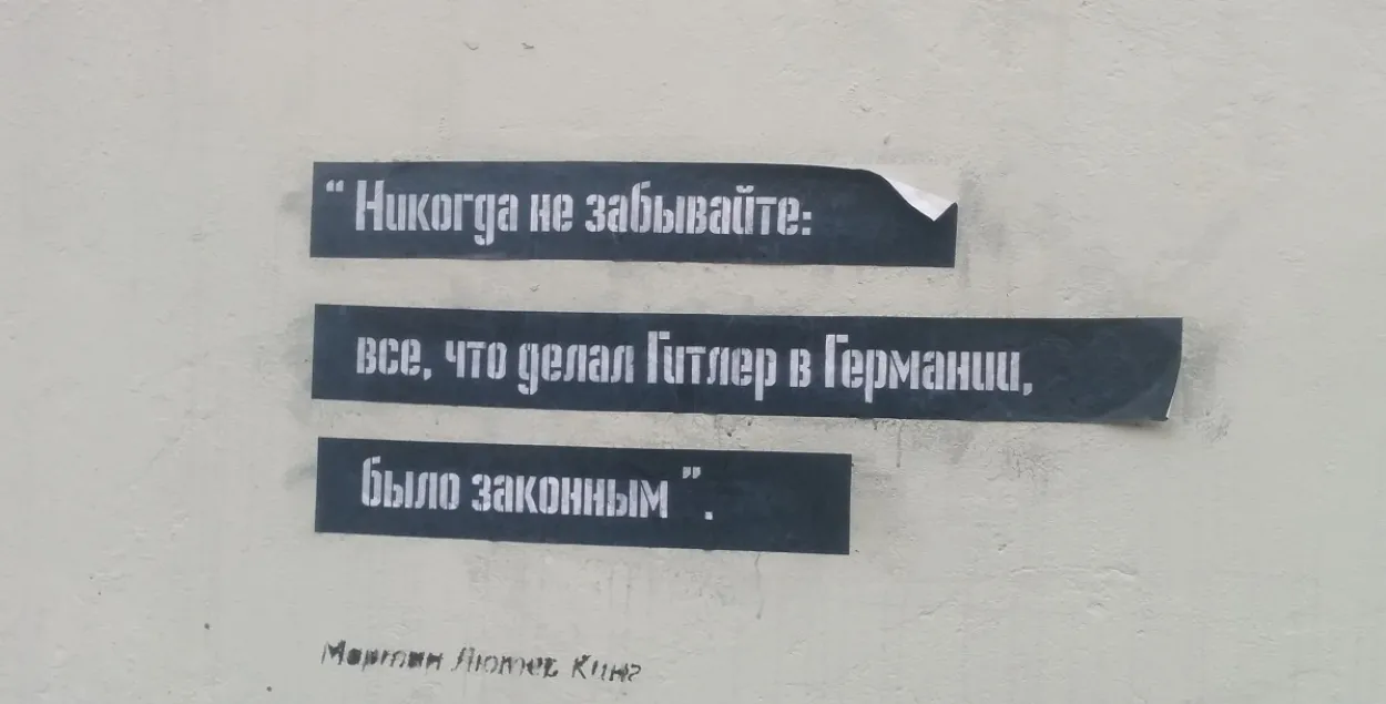 "Сцяна Шчоткінай" зноў "заміраточыла"