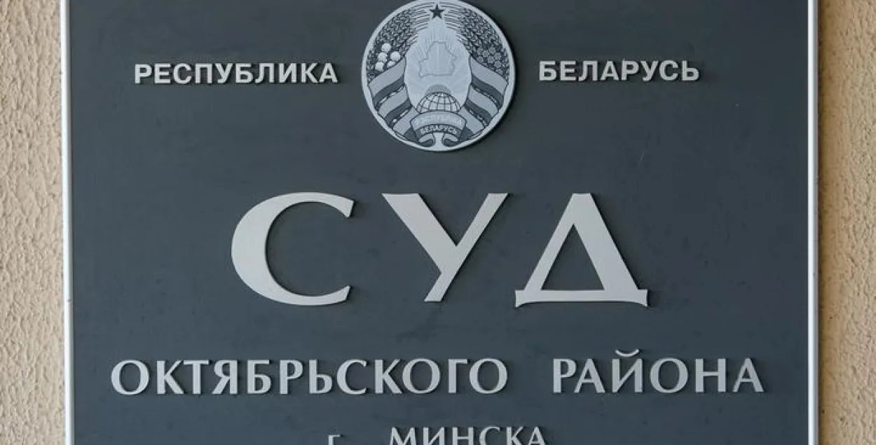 Суд не задаволіў пазоў студэнтаў, якіх адлічылі з універсітэта культуры