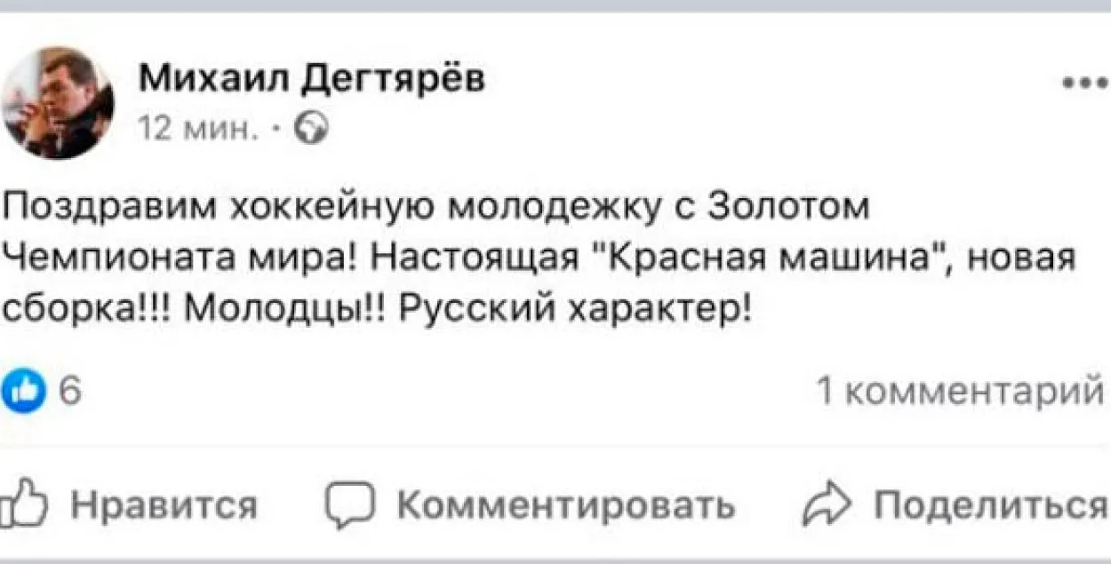 Расіянам паказалі фэйкавы фінал моладзевага чэмпіянату свету па хакеі