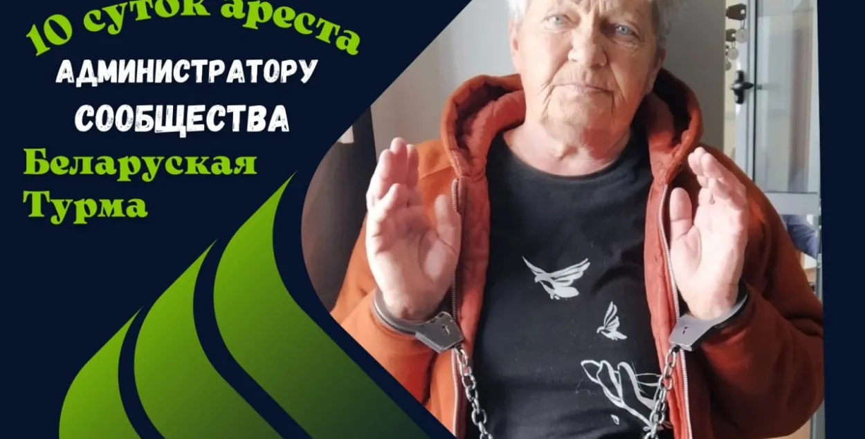 В Беларуси осудили админа паблика, где поливали грязью оппозицию и правозащитников / twitter.com/viasna96
