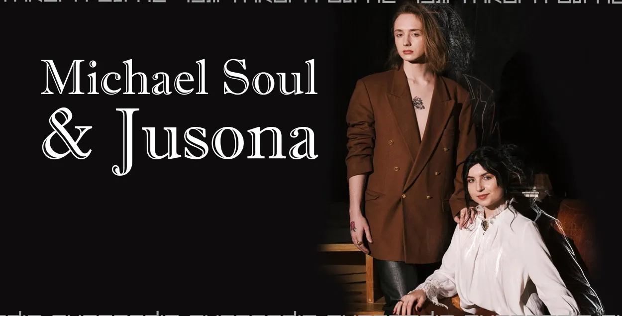 &nbsp;Michael Soul &amp; Jusona / Еврорадио