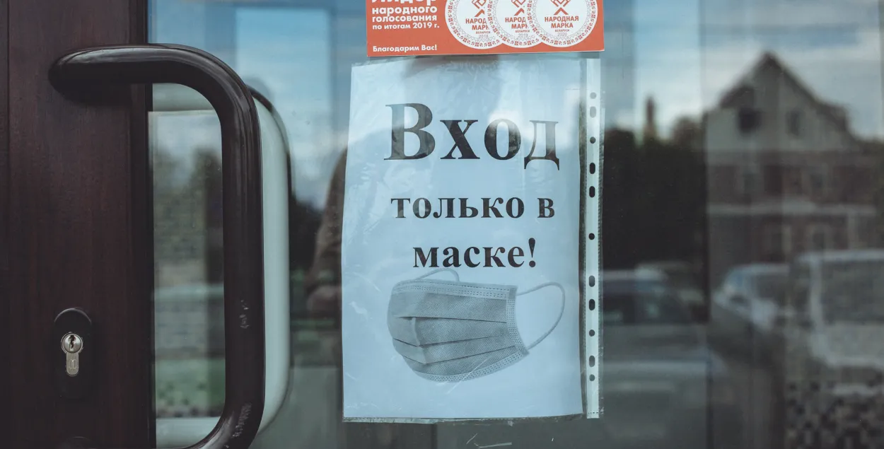 Двери аптеки в Ивье, 28 мая 2020 года / Александр Васюкович / Еврорадио