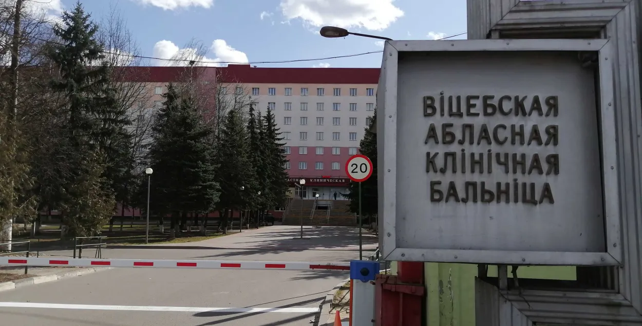 Vitsebsk Hospital / Belsat