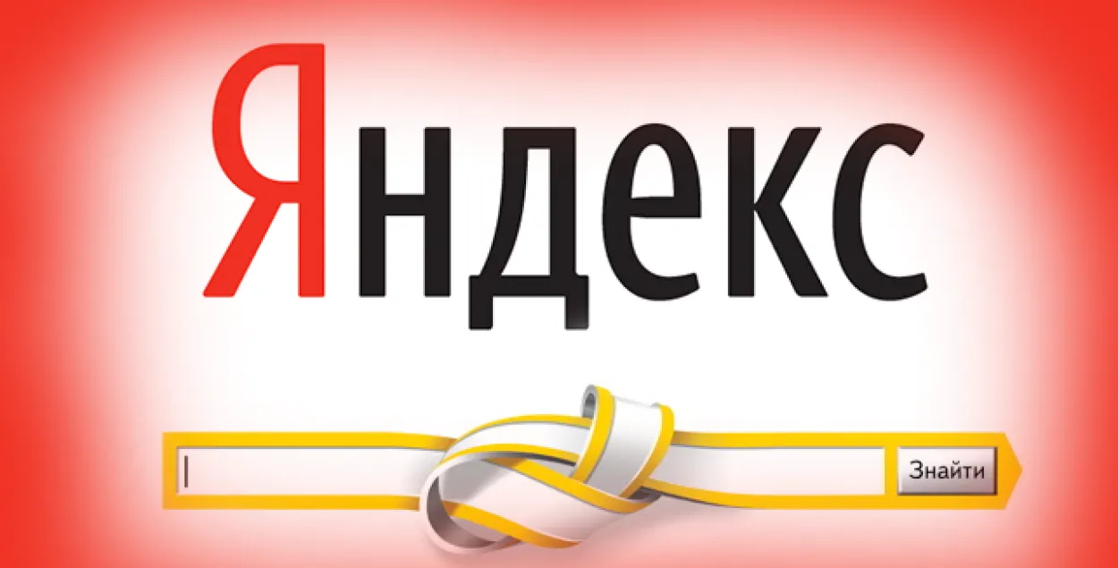 "Яндэкс.Дырэкт" ігнаруе рэкламу па-беларуску, бо сервіс "не ведае" беларускай