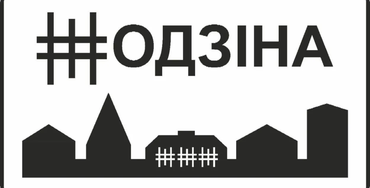 Мастак з Жодзіна намаляваў знак горада — з турмой