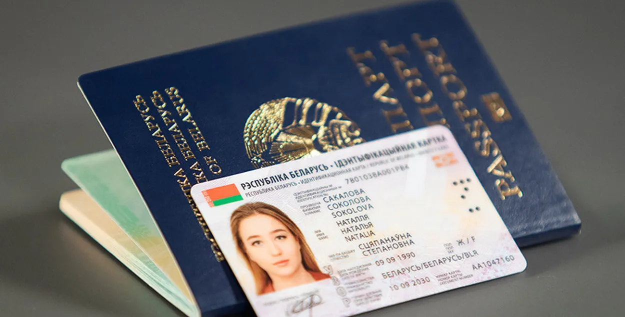 Паспорт и ID-карта гражданина РБ / БЕЛТА