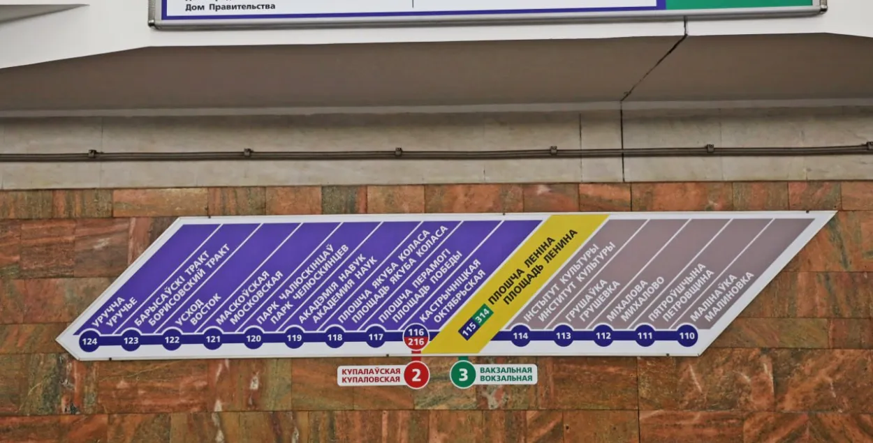Новыя ўказальнікі ў мінскім метро