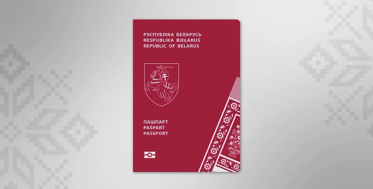 Проект "паспорта Новой Беларуси"
