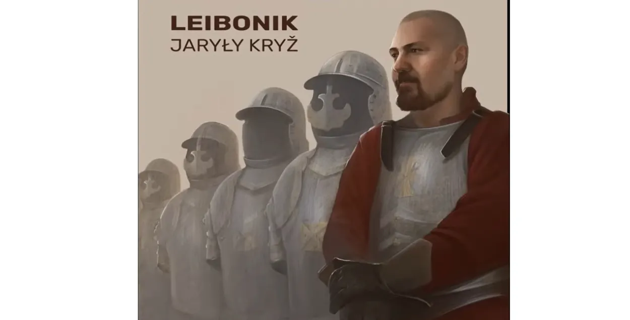 LEIBONIK выпустил песню, посвящённую погибшим патриотам
