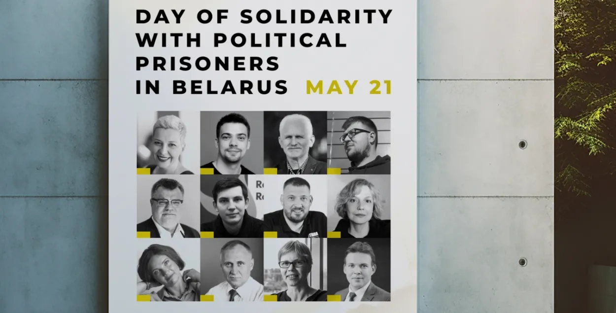 Плакат с портретами белорусских политзаключенных
