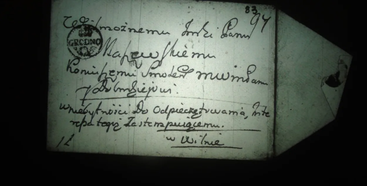 Личное письмо сохранилось в краковском архиве
