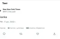 Твіт New York Times / twitter.com/NYT_first_said
