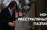 Светлана Тихановская почтила память жертв репрессий / офис Тихановской
