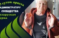 У Беларусі асудзілі адміна пабліка, дзе аплёўвалі апазіцыю і праваабаронцаў / twitter.com/viasna96
