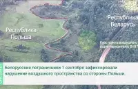 Вертолет над белорусской территорией / кадр из видео пограничного комитета