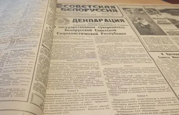 27 ліпеня 1990 года Дэкларацыю аб дзяржаўным суверэнітэце прыняў Вярхоўны Савет БССР / Еўрарадыё
