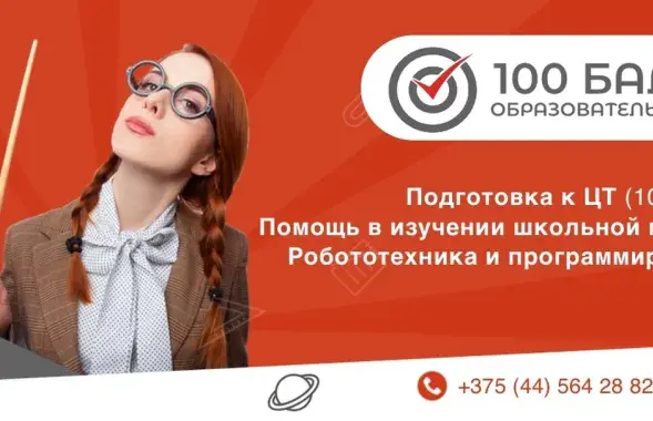 Сілавікі заняліся цэнтрам "100 балаў" / фота з старонкі цэнтра "Вконтакте"
