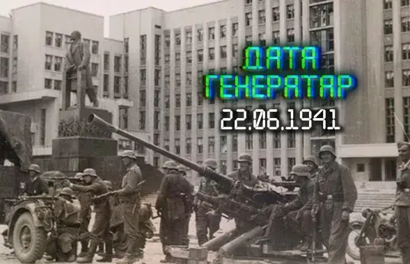 22 июня 1941 года Германия напала на СССР&nbsp; &nbsp;&nbsp;