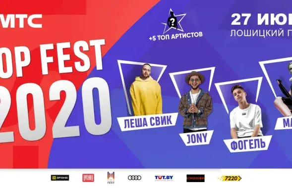 Афіша TOP FEST