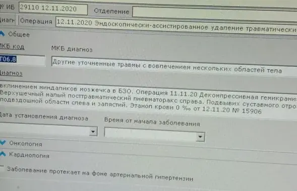 Диагноз, поставленный Бондаренко: 0 промилле этанола / Телеграм