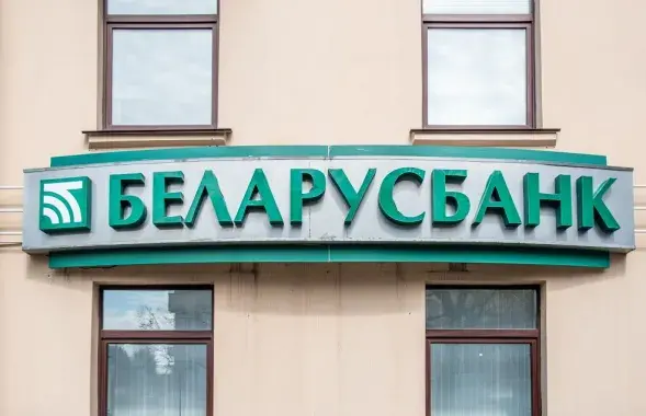 &quot;Беларусбанк&quot; / Еврорадио