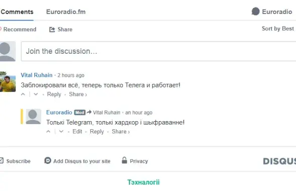 Первые &quot;тестовые&quot; комментарии на сайте Еврорадио.