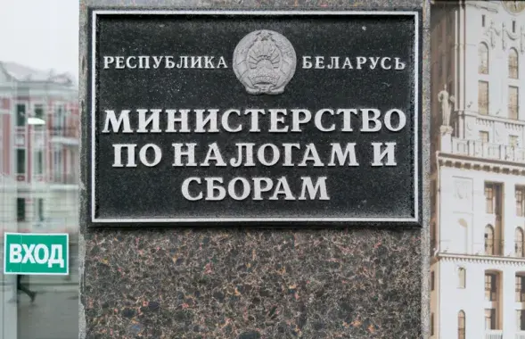 Бягучая рэдакцыя Падатковага кодэкса дзейнічае з 1 студзеня 2019 года / Еўрарадыё