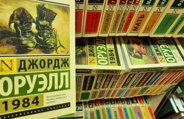 Orwell&#39;s &quot;1984&quot; can hardly be found in Minsk / Euroradio