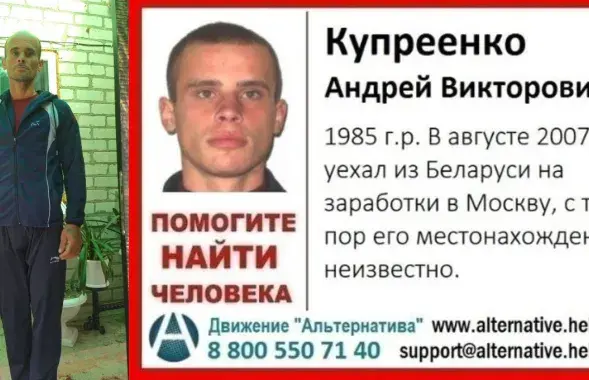 Андрэй Купрэенка / Twitter &quot;Альтэрнатывы&quot;